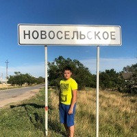 Новосельский Ярослав