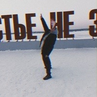 Левано Даня