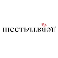 Шесть Девять