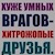 Vip Tair