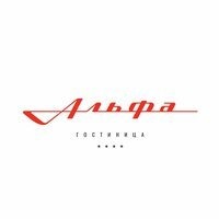 Гостиница Альфа