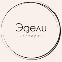 Эдели