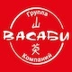 Васабико Васаби