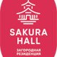 Sakura Hall
