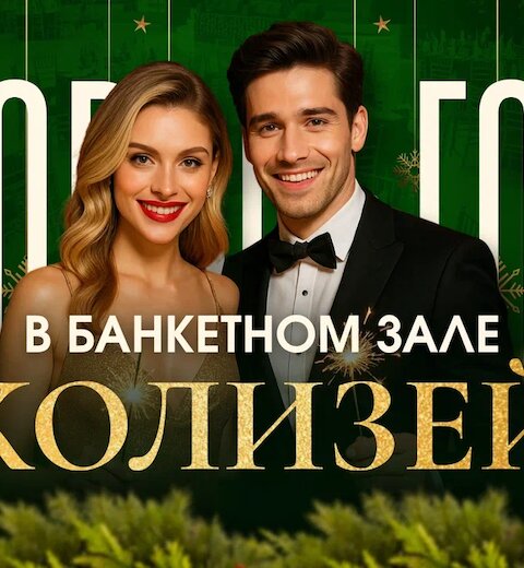 Новогодняя ночь