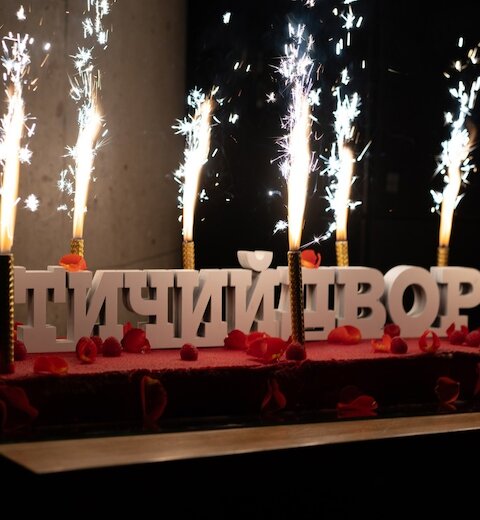 День рождения