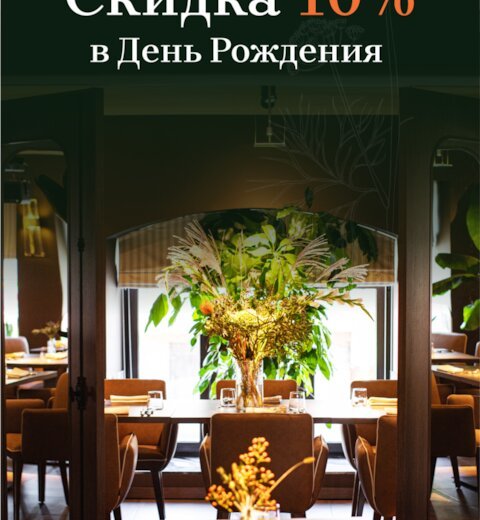День рождения
