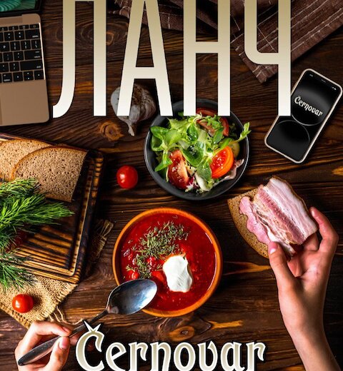 Бизнес-ланч
