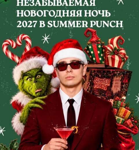 Новогодняя ночь