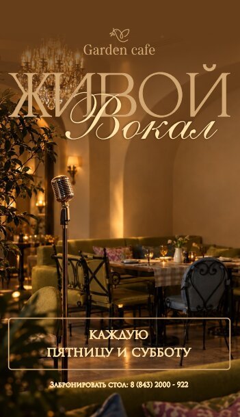 Garden cafe