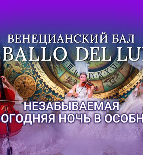 Новогодняя ночь