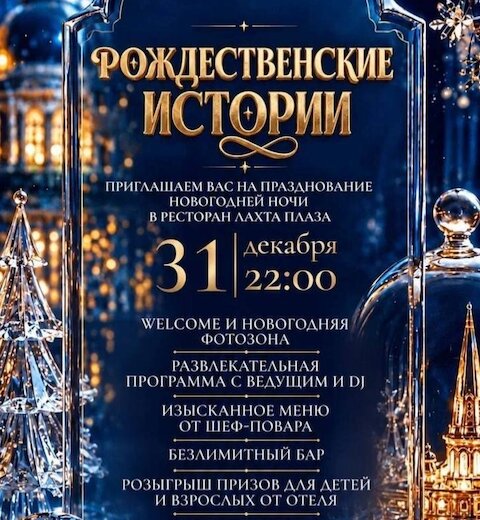 Новогодняя ночь