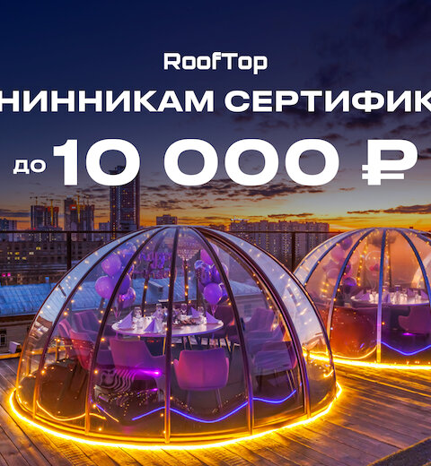 День рождения