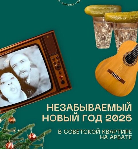 Новогодняя ночь