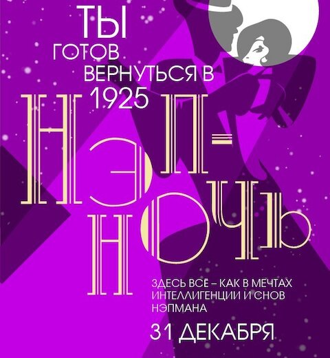 Новогодняя ночь
