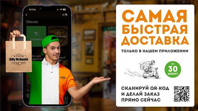 Доставка еды