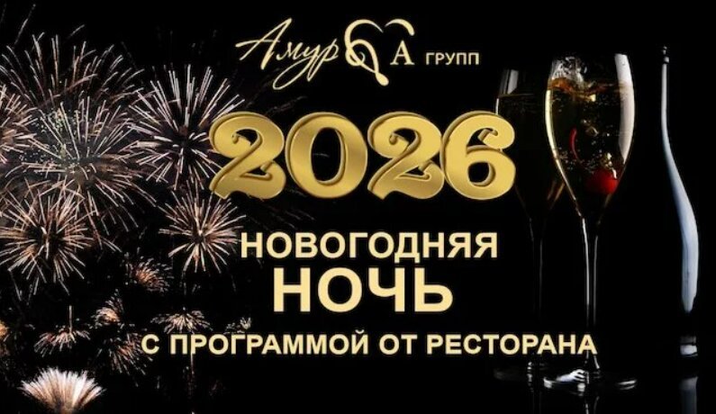 Новогодняя ночь