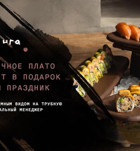 Банкет