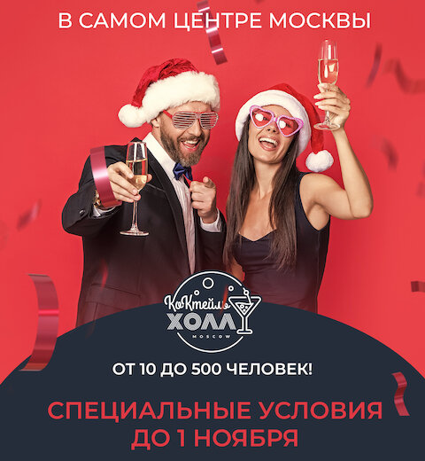 Корпоратив