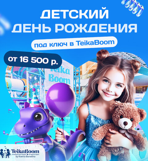 Предложения для детей