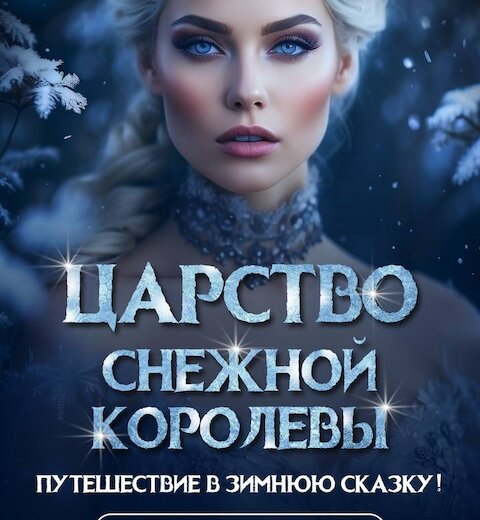 Новогодняя ночь