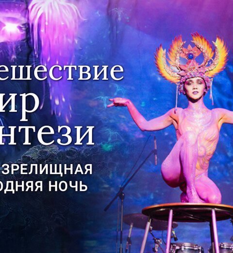 Новогодняя ночь