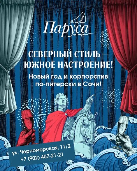 Паруса на море