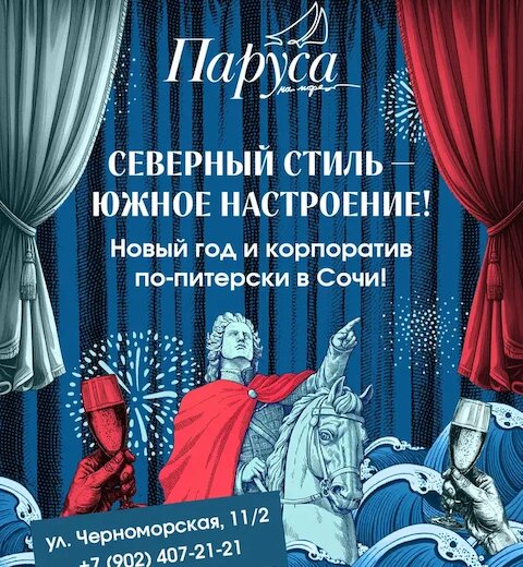 Корпоратив