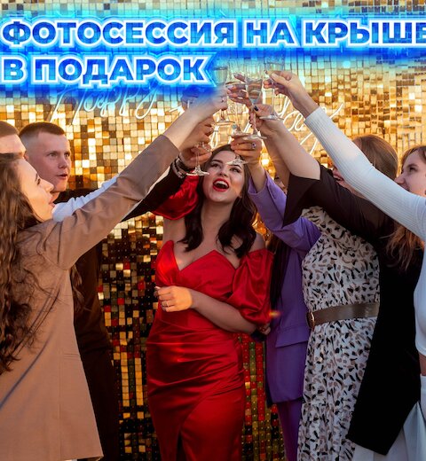 День рождения