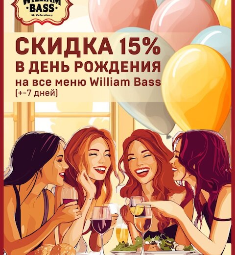 День рождения