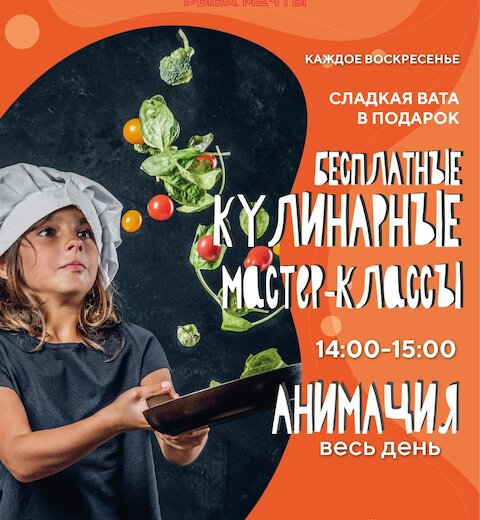 Предложения для детей