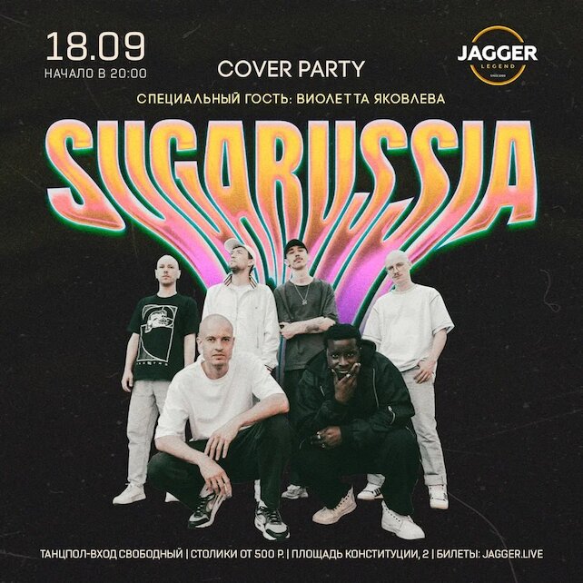 клуб «Jagger Legend», Sugarussia. Cover Jam в клубе Jagger