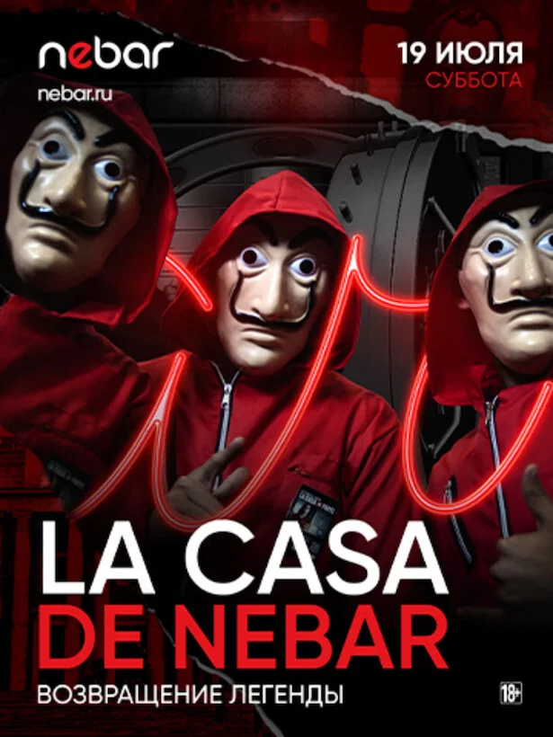 LA Casa DE Nebar Summer