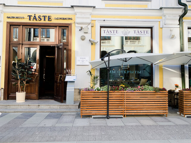ресторан «Taste», Летняя терраса