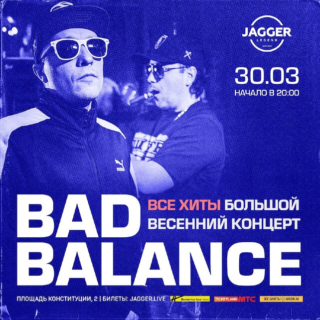 клуб «Jagger Legend», Bad Balance