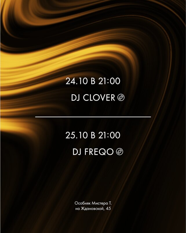 кальянная «Tangiers Lounge Leo», Weekend music