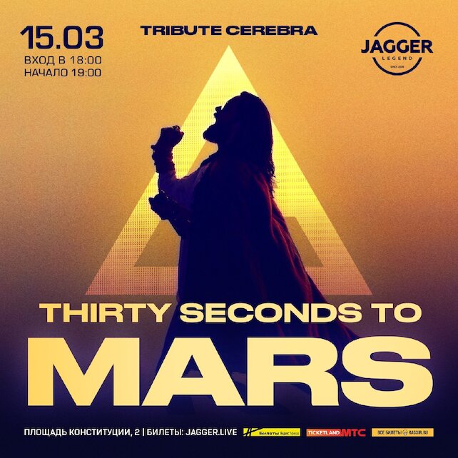 клуб «Jagger Legend», 30 Second To Mars tribute