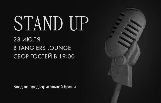 кальянная «Tangiers Lounge Buharestskaya», StandUp