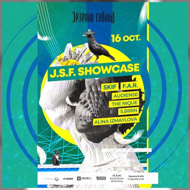 ресторан «Зеленая собака», Вечеринка j. s. f. Showcase