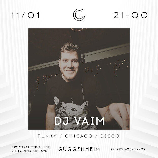 бар «Guggenheim», Dj Vaim (21:00-00:00)