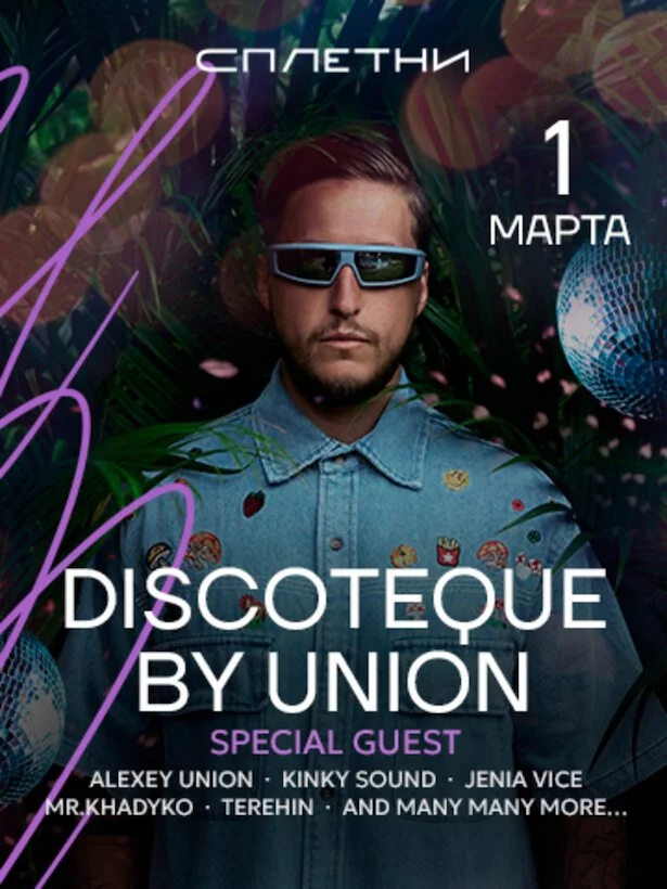 01.03 - Discoteque by Union