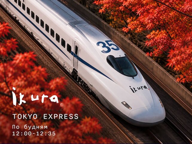 ресторан «Ikura Izakaya Nikkei by WRF», Tokyo Express 35