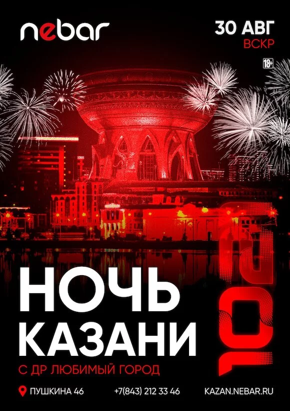 30.08. День города