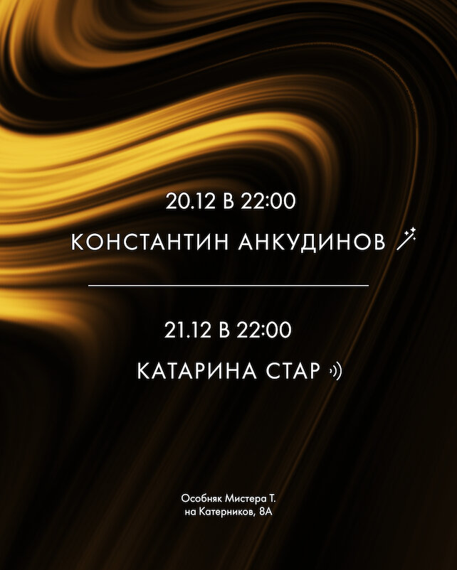 кальянная «Tangiers Lounge Pearl», Weekend music