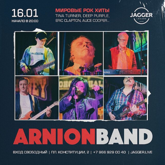 клуб «Jagger Legend», Arnion Band в клубе Jagger