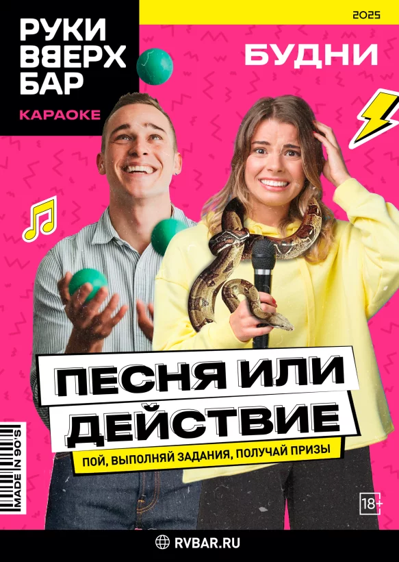 Каждый день - песня или действие