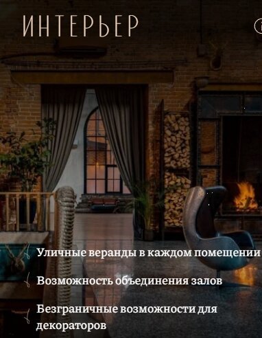лофт «The Birch», На стыке исторической архитектуры и современного подхода к дизайну