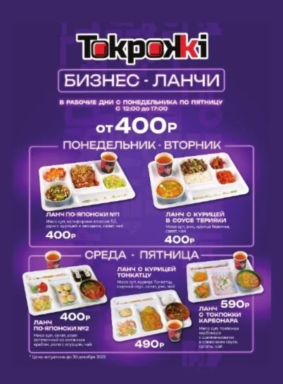 Бизнес-ланчи до 17:00