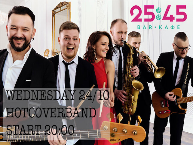 бар «25:45», Живая музыка от кавер группы Hotcoverband