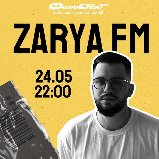 бар «Фальстарт», Zarya FM